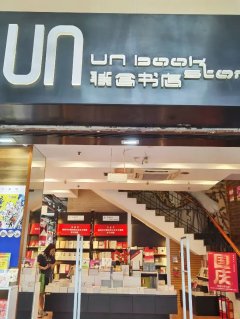 kaiyun中国官方网站 逛北京路，不成错过这些极品书店