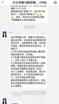 开云(中国)KAIYUN·官方网站 银行又名女职工遭到带领性侵后续, 三次都在她车上, 疑似被老公发现了灌音