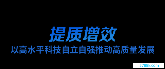 时政微不雅察丨知悉时与势，紧紧掌持发展主动权