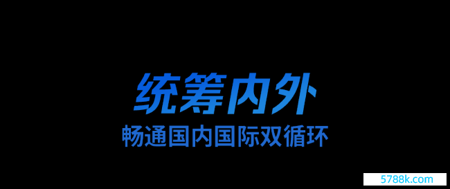 时政微不雅察丨知悉时与势，紧紧掌持发展主动权