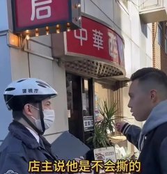 开云(中国)KAIYUN·官方网站 日本东京一家名为&quot;中华西太后&quot;的餐厅不许中国东说念主参预, 引起了筹办