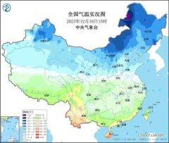 kaiyun官方网站 寒潮影响终局 新一轮较强冷空气赓续刷低气温