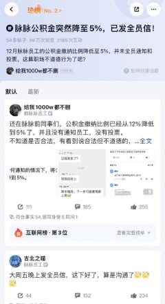 开云(中国)KAIYUN·官方网站 字节被封杀，被曝一直好意思妙使用OpenAI技艺考试自家模子，官方复兴；脉脉取消餐补下调公积金比例；董宇辉提高高等结伙东说念主丨雷峰早报