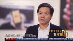 kaiyun中国官方网站 雷军初度判辨 小米汽车“十倍插足”100亿经费还将“守正至极”？