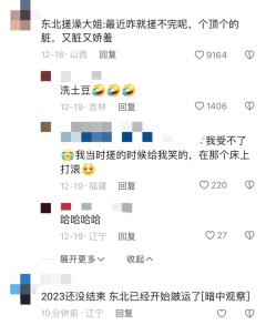 kaiyun官方网站 南边东谈主勇闯东北？网友：冻梨都运行摆盘了……