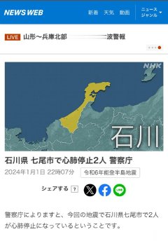kaiyun 日本巡警厅: 本次能登强震已形成石川县七尾市2东说念主心肺功能罢手