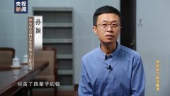 kaiyun官方网站 “当了一辈子公安，贪了四辈子的钱” 前腐后“继”的原辽宁省公安厅长们