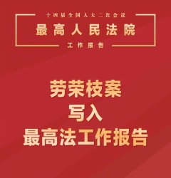 kaiyun对杀害多东谈主、叛逃多年的劳荣枝照章核准、试验死刑-kaiyun体育在线官网