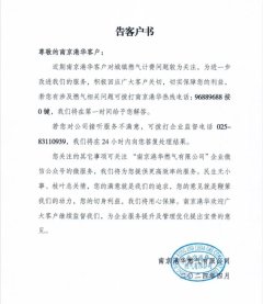 kaiyun官方网站回报城镇燃气计费问题：    -kaiyun体育在线官网